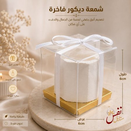 عرض (50 قطعة)توزيعات شمع معطر مع علبة مغلف جاهز